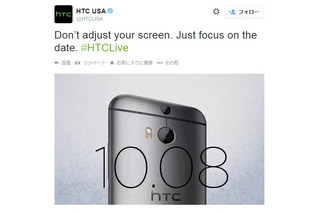 HTCが新モデル発表か!?　1300万画素カメラ2基搭載モデル説も 画像