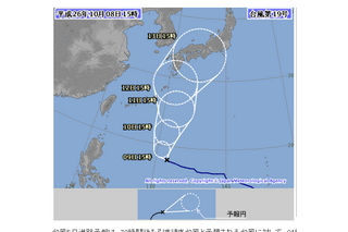 台風19号が接近中……連休中のイベントが続々中止 画像