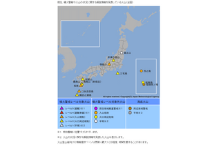 気象庁、火山情報ページを新設…登山者向けに火山活動状態も詳しく 画像