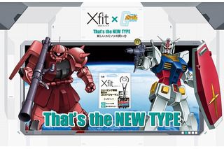 貝印「Xfit」×ガンダムコラボで、アムロとシャアの特別仕様「ニュータイプパック」が登場 画像