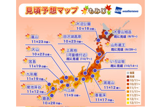 今年の秋の紅葉、全国的に鮮やかな色づきに！ 画像