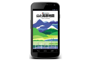 昭文社の山と高原地図アプリ、auスマートパスで提供 画像