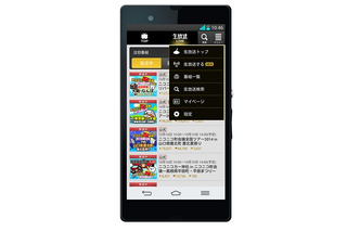 Androidアプリ『niconico』最新版、ニコニコ生放送の配信が可能に 画像