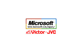 MSと日本ビクター、特許クロスライセンスで合意〜消費者向け製品群を対象に幅広く技術協力 画像