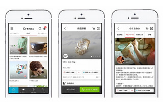 ハンドメイド作品マーケット「Creema」、iOS版アプリを公開 画像
