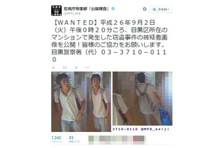 空き巣事件の被疑者を公開～警視庁公開捜査twitter 画像