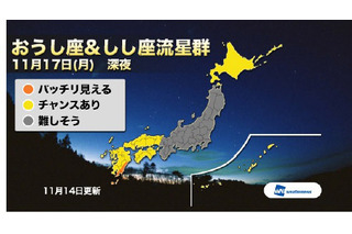 来週、九州南部でダブル観測!?　「おうし座流星群」と「しし座流星群」 画像