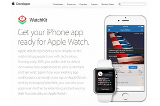 Apple Watchアプリの開発がスタート……「WatchKit」提供開始 画像