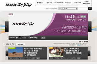 「NHKスペシャル」で高倉健追悼番組…10時間に及ぶ異例のインタビューから 画像