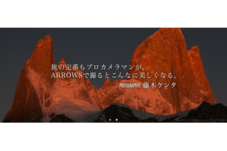 “プロ”が「ARROWS NX F-02G」で撮影……作品を公開 画像