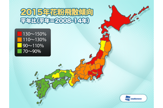 2015年の花粉、関東・東海で非常に多く、万全の対策必要 画像