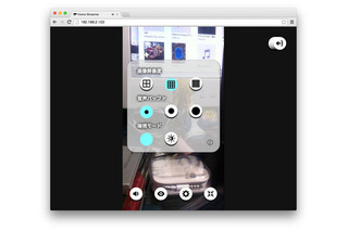防犯アプリレビュー～01　iPhoneが簡易防犯カメラになる「Home Streamer」 画像