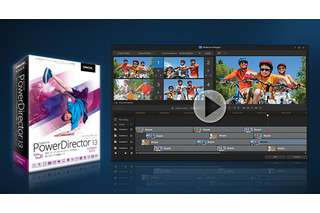 プロ並みの動画・音声編集を体感！　「PowerDirector 13 Ultimate Suite」のレビュアー募集 画像