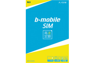 日本通信、使い放題1,980円の「b-mobile SIM高速定額」提供開始 画像