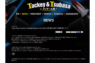 今井翼、回復せず……コンサート休演に無念 「申し訳ない気持ちでいっぱい」 画像