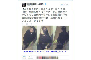 警視庁が公開捜査twitterで窃盗事件の被疑者画像を公開 画像