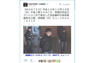 板橋区発生の強盗事件の被疑者画像を公開～警視庁公開捜査twitter 画像