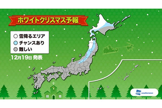 24日は北日本で雪……ウェザーニューズが「ホワイトクリスマス予報」を発表 画像