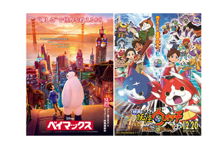 明日公開！ 正月映画・大本命の『ベイマックス』　“ジバニャン”との対決やいかに？ 画像