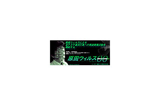 IPA、2008年1月のウイルス・不正アクセス届出情報のまとめを発表〜ウイルスは減少傾向 画像