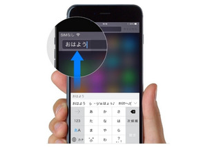 バイドゥ「Simeji」iOS版がアップデート……擬似インライン入力などに対応 画像