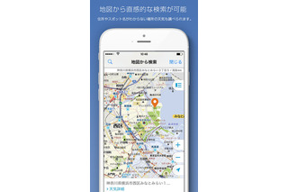 地図上から天気が検索可能に……アプリ「マピオン超ピンポイント天気」がアップデート 画像