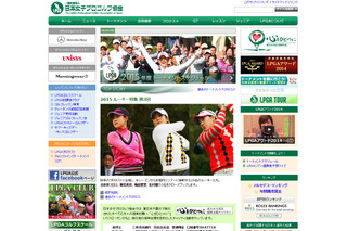日本女子プロゴルフ協会、不正アクセスによる選手写真流出 画像
