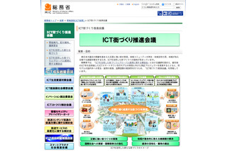 災害に強い街づくりを！　奈良県で「ICT街づくりサミット（地方版）＠葛城」が開催へ 画像