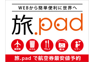 オンラインショッピング感覚で海外旅行を組む…名鉄観光サービス『旅.pad』 画像