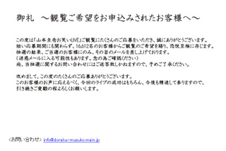 極楽・山本圭壱のテレビ復帰について世間は？　岡本夏生は「認めてあげたい」 画像