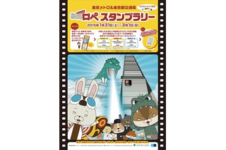 TOHOシネマズ新宿オープン記念…「紙兎ロペ」×「ゴジラ」のコラボ 画像