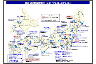 道の駅を地方経済活性への戦略ツールに！全国モデルなど選定 画像