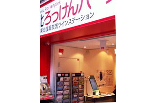 多言語に対応した観光情報端末、仙台で実験開始 画像