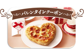 ドミノ・ピザの“壁ドン”が帰ってきた！ バレンタイン、“愛”のキャンペーン 画像