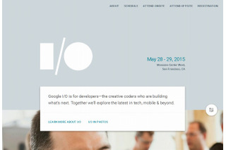 開発者向け会議「Google I/O 2015」、登録受付を3月17日開始 画像