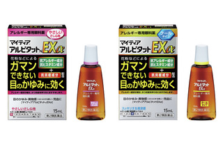 スギ花粉シーズン……眼科薬マイティア アルピタットEXα発売 画像