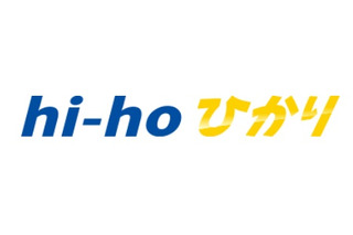hi-ho、NTT光コラボモデル「hi-ho ひかり」提供開始……モバイル併用割引も 画像