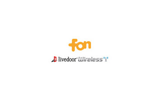 livedoor Wirelessの全アクセスポイントが2月11日よりFONに対応 画像