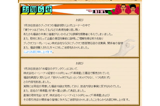 「水曜日のダウンタウン」がまた“アウト”で謝罪 画像