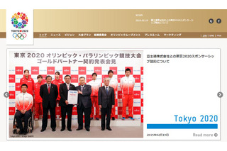 富士通、東京オリンピックの「ゴールドパートナー」契約を締結 画像