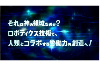 エプソンの未来は神の領域なのか？ アニメーション最終篇 画像