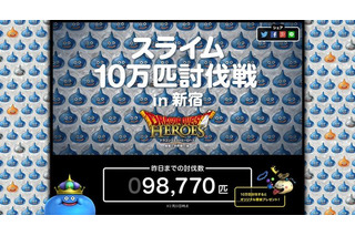 新宿に「10万匹のスライム」があらわれた！…しかし1日で壊滅、気になる張替えはいつ？ 画像