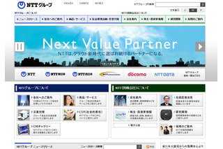 NTTグループが2020年に向けて展開するICTサービスとは……SSKセミナー 画像