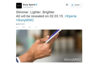 【MWC 2015 Vol.16】ソニーモバイル、「Xperia Z4 Tablet」登場を予告か？ 画像