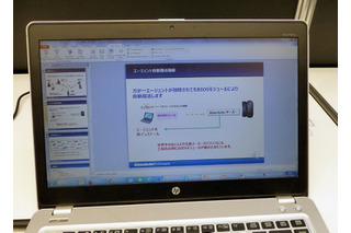 【SecurityDays2015 Vol.1】初期化されても位置情報を発信する盗難防止サービス 画像