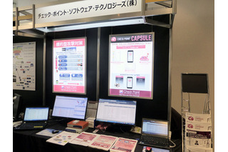 【SecurityDays2015 Vol.2】個人所有のスマホでも勤務先のセキュリティ・ポリシーを確保 画像