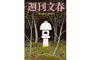 【本日発売の雑誌】NHK「クローズアップ現代」の“やらせ”独占告白……『週刊文春』 画像