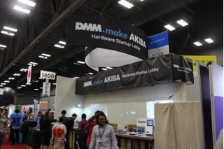 【SXSW2015】ファニーなIoTが満載……DMM.make AKIBA 画像