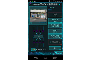 Google製ゲーム「Ingress」、インターフェイスが日本語対応 画像