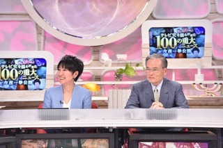 『テレビ史を揺るがせた100の重大ニュース　今夜一挙公開』で伝説のキャスター復活 画像